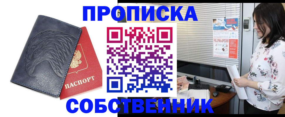 регистрация для дет. сада в Бердске