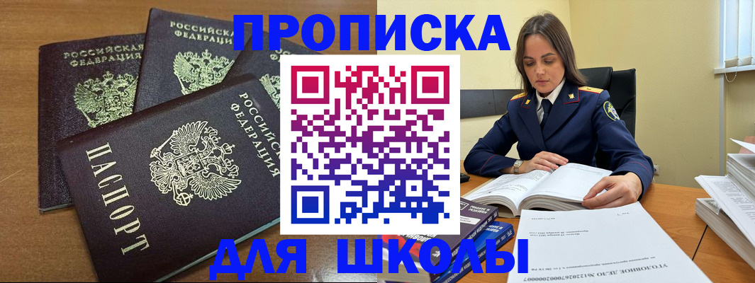 регистрация в Бердске